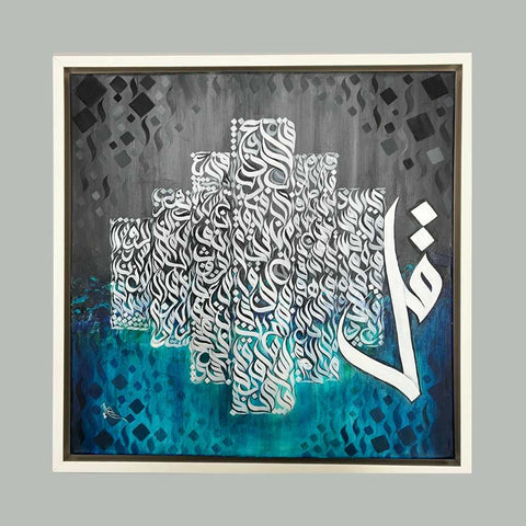 Qull by Sadia Fahad Acrylic painting Buy now on artezaar.com Online Art Gallery