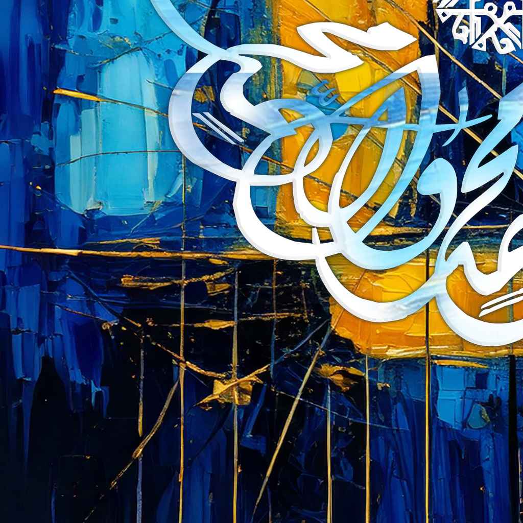 Allah Huma Saleh | Digital Print | Artezaar.com Art Gallery Dubai ...