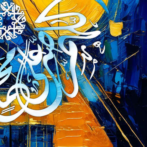 Allah Huma Saleh Ala Muhammad wa Aale hi Muhammad Abstract Digital Print Buy Now on Artezaar.com Online Art Gallery Dubai UAE