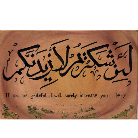 Arabic Calligraphy Acrylic Painting Buy Now on Artezaar.com Online Art Gallery Dubai UAE