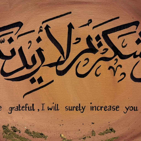 Arabic Calligraphy Acrylic Painting Buy Now on Artezaar.com Online Art Gallery Dubai UAE