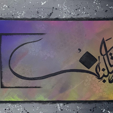 Blessings Of Allah Abstract Acrylic Painting Buy Now on Artezaar.com Online Art Gallery Dubai UAE