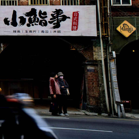 Dihua Street Taipei Photography Print Buy Now on Artezaar.com Online Art Gallery Dubai UAE