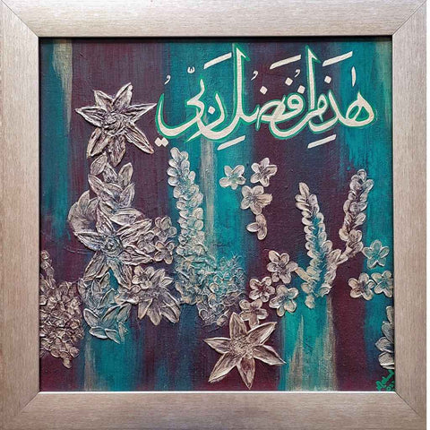 Grace of God Arabic Calligraphy Mixed media painting Buy Now on Artezaar.com Online Art Gallery Dubai UAE