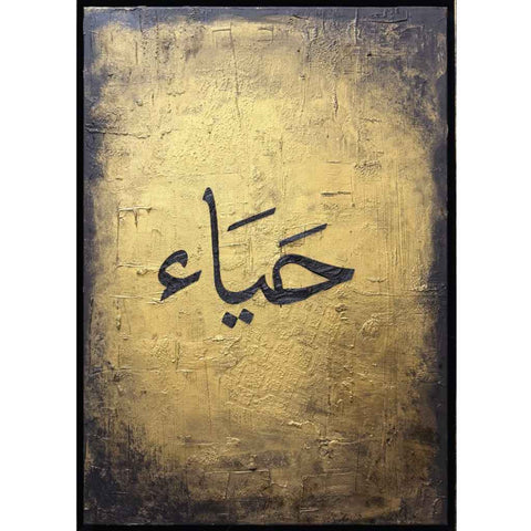 Held In Quiet - Acrylic Painting - Artezaar.com Online Art Gallery