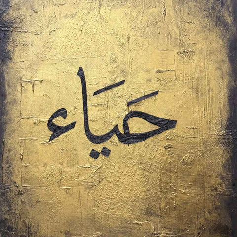 Held In Quiet - Acrylic Painting - Artezaar.com Online Art Gallery