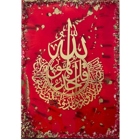 Islamic Resin Art Calligraphy Resin Mixed media Buy Now on Artezaar.com Online Art Gallery Dubai UAE