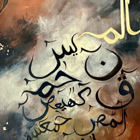 Journey Of Faith - Acrylic Painting - Artezaar.com Online Art Gallery