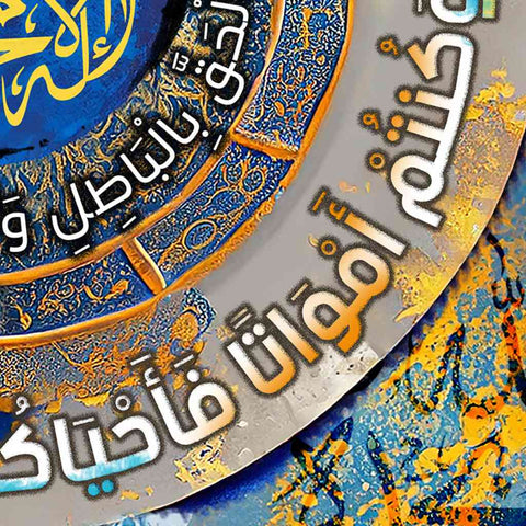 La ilaha illallah and Al Baqara 2:28 Digital Art Print Buy Now on Artezaar.com Online Art Gallery Dubai UAE