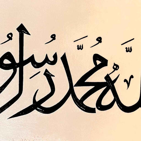 Shahada Acrylic Painting Buy Now on Artezaar.com Online Art Gallery Dubai UAE