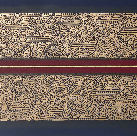 Sirat Al-Mustaqeem Acrylic Painting Buy Now on Artezaar.com Online Art Gallery Dubai UAE