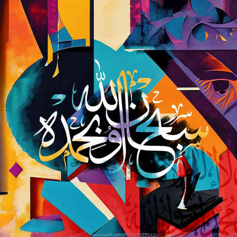 Subhanallahi wa Bihamdihi Digital Art Print  Buy Now on Artezaar.com Online Art Gallery Dubai UAE