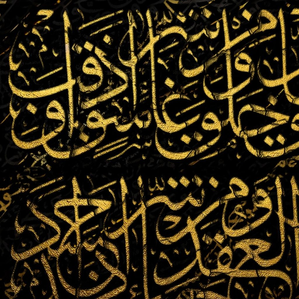 Surah Falaq | Digital Art | Artezaar.com Online Art Gallery Dubai