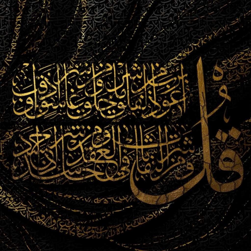 Surah Falaq | Digital Art | Artezaar.com Online Art Gallery Dubai