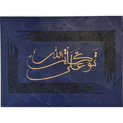 Tawakkul - Acrylic Painting - Artezaar.com Online Art Gallery