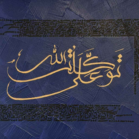 Tawakkul - Acrylic Painting - Artezaar.com Online Art Gallery