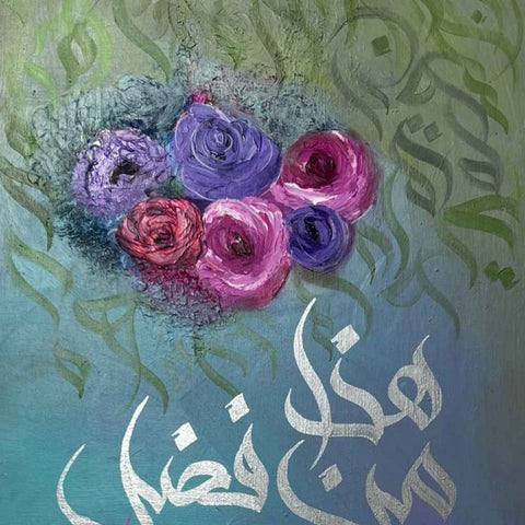 Untitled - Acrylic Painting - Artezaar.com Online Art Gallery