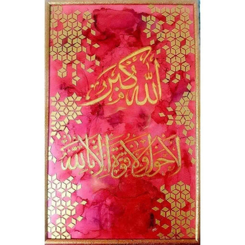 Calligraphy AllahuAkbar Fine Art Mixed Media Painting Buy Now on Artezaar.com Online Art Gallery Dubai UAE