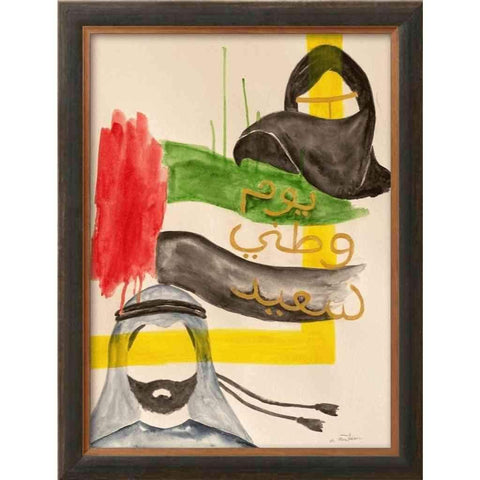 One Unity Watercolor Painting Buy Now on Artezaar.com Online Art Gallery Dubai UAE