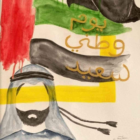 One Unity Watercolor Painting Buy Now on Artezaar.com Online Art Gallery Dubai UAE