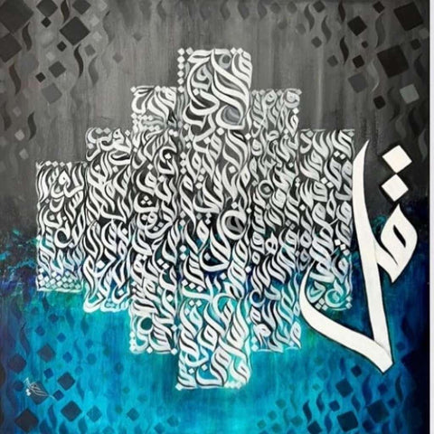 Qull by Sadia Fahad Acrylic painting Buy now on artezaar.com Online Art Gallery